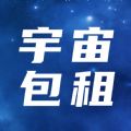 宇宙包租图标