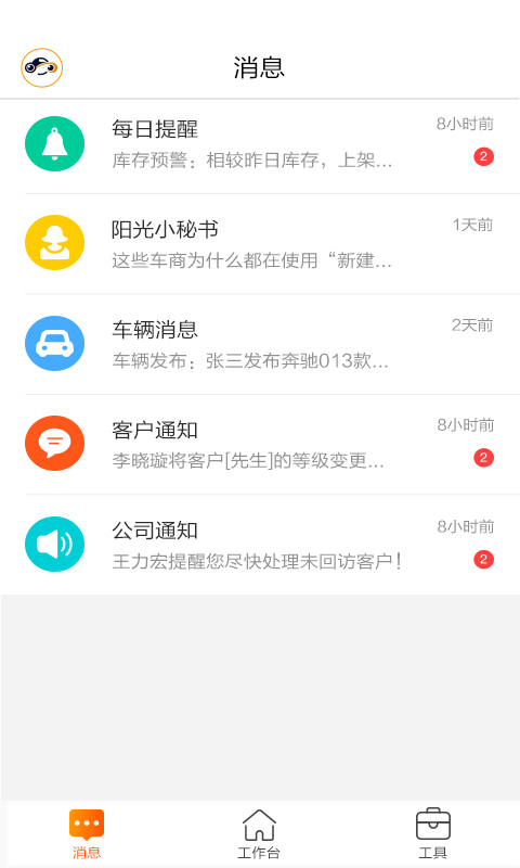 阳光好车