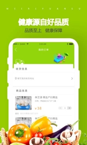 每日源素