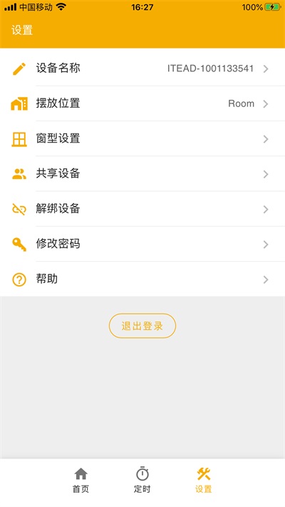 春光智能