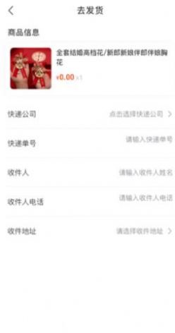 喜从天降商家端