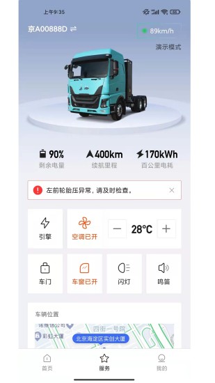 征上游