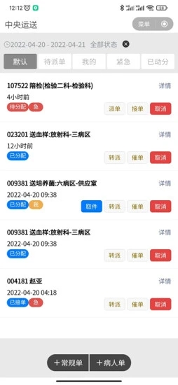 卓医慧