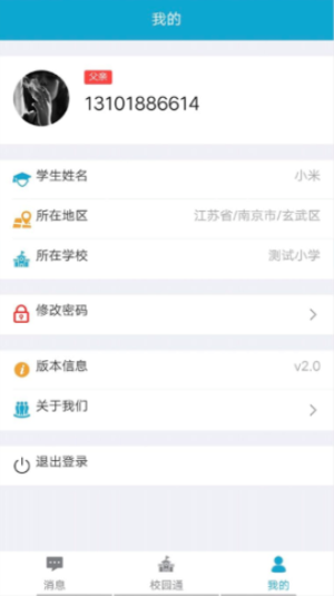寄享教育平台
