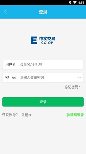 物控平台司机版