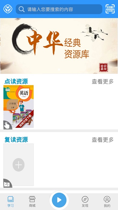 人教易视听