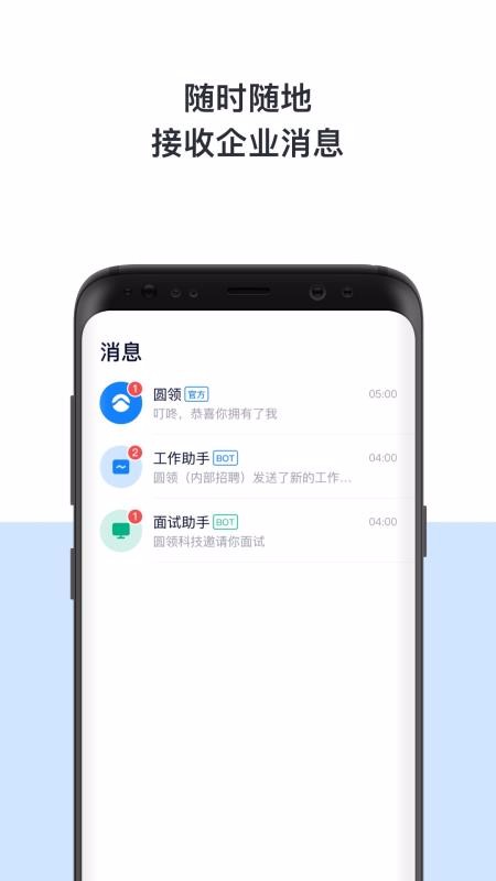 圆领工作者