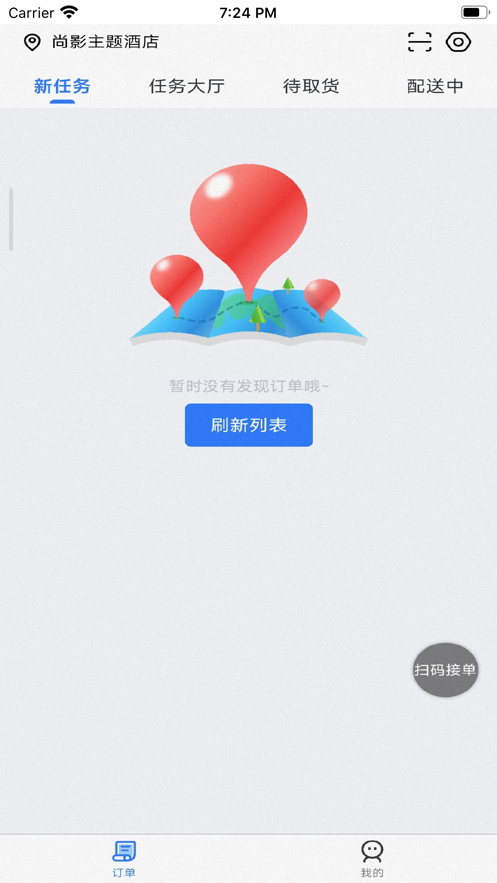 小南星球骑手