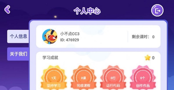 启蒙编程