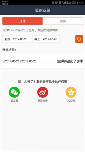 云仓配司机端