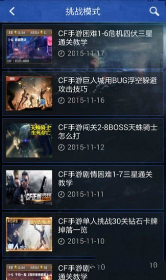 cf抽奖模拟器手机版