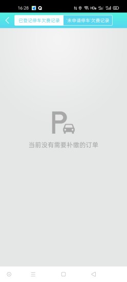 孟连智慧停车