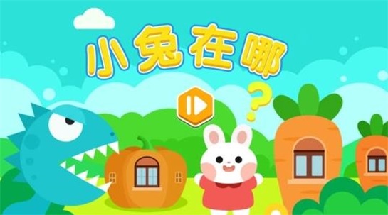 小兔在哪火星思维