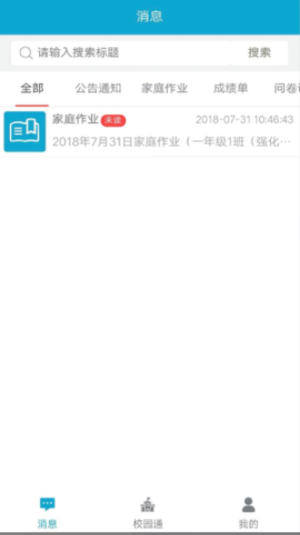 寄享教育平台