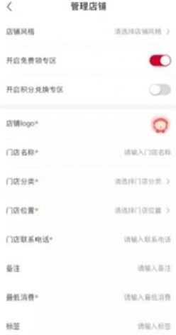 喜从天降商家端