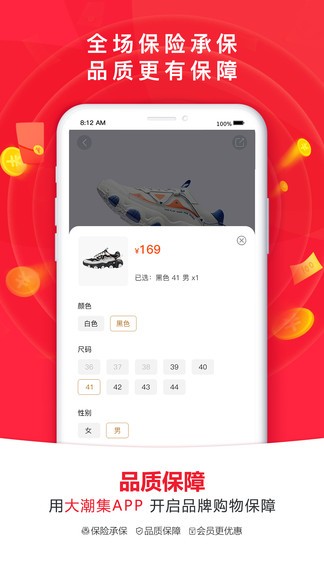 大潮集