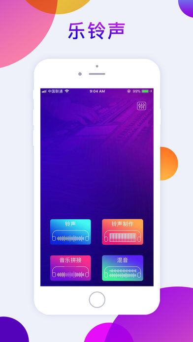 乐铃声