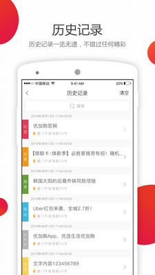 声动扫码