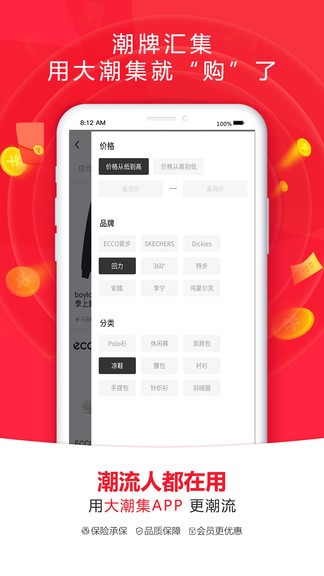 大潮集