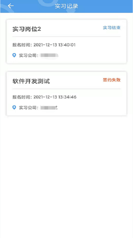 职教家园企业端