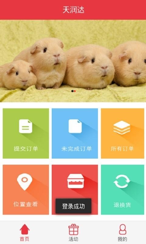 纸业帮