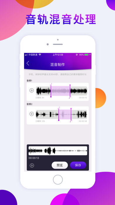 乐铃声