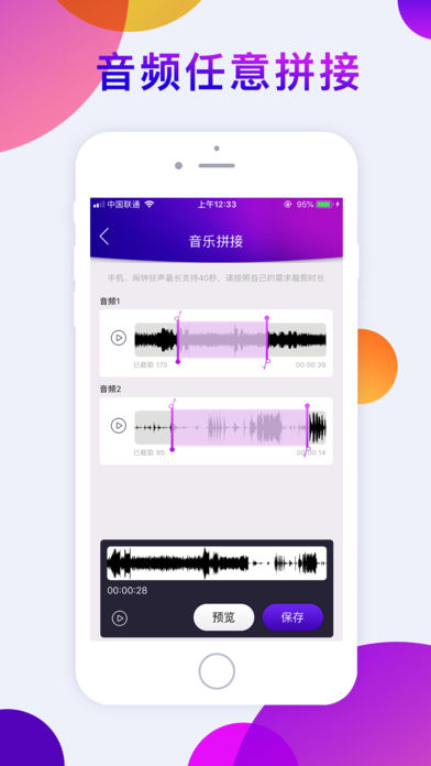 乐铃声