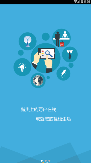 万户在线