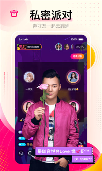嘟嘟嘟WWW免费高清在线直播免费版