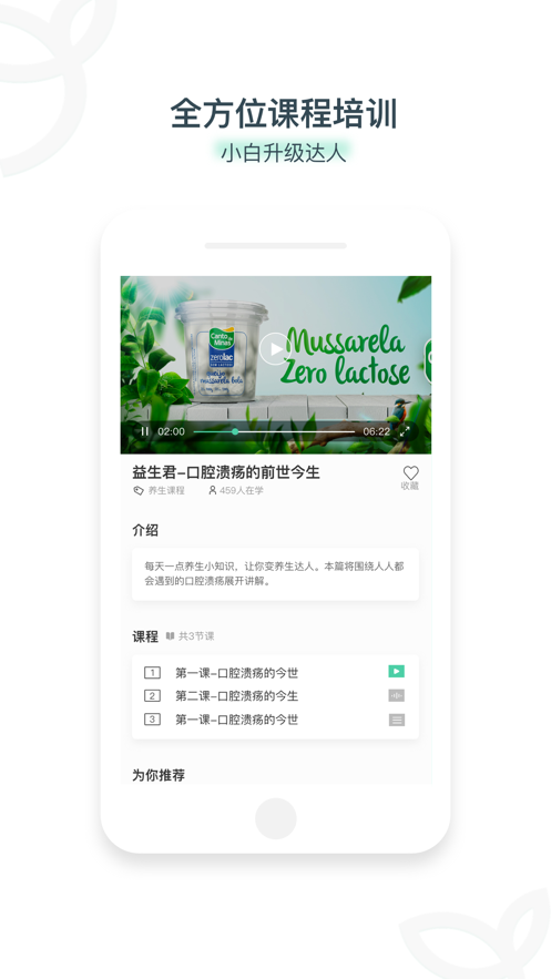 益百分益家人