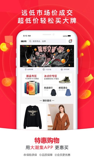 大潮集