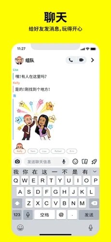 snapchat相机苹果版