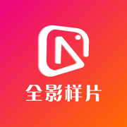 全影样片图标