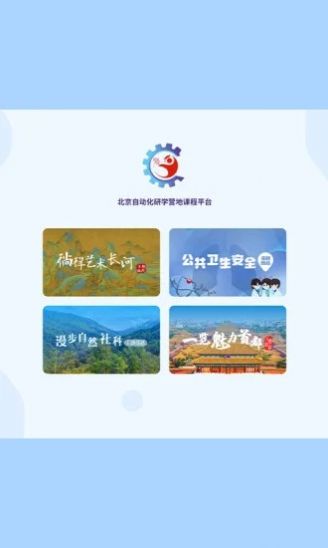 虚拟研学线路系统