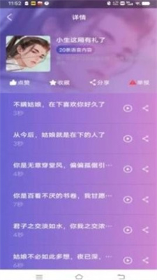 潮玩变声器