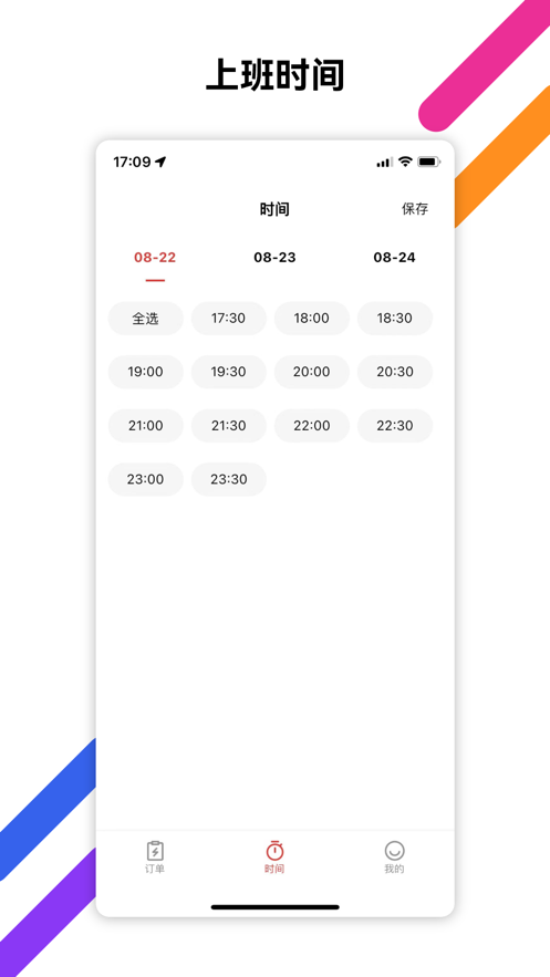罗汉到家技师端