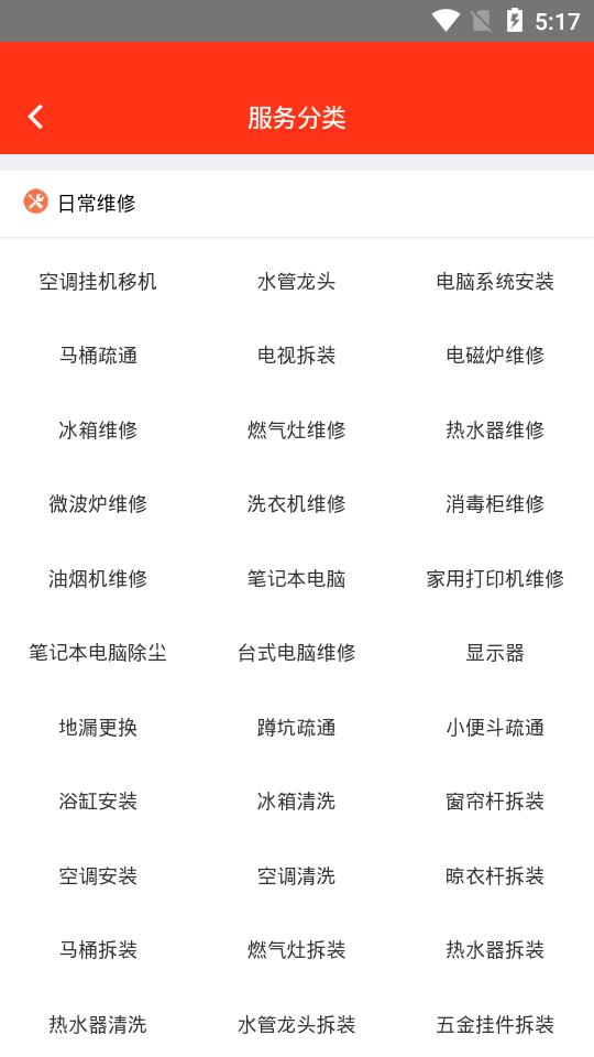 沐身嘉修