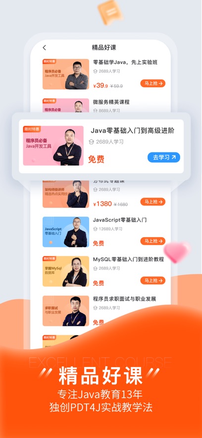 狮课网