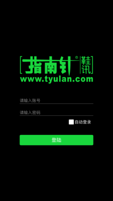 指南针鞋讯