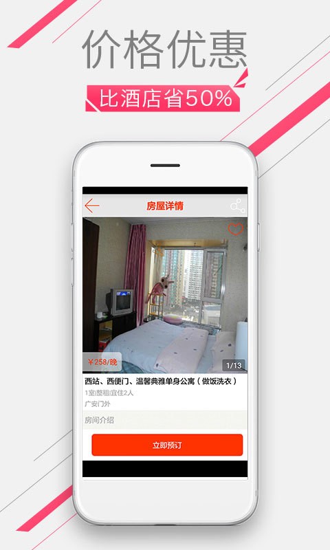 奇迹短租