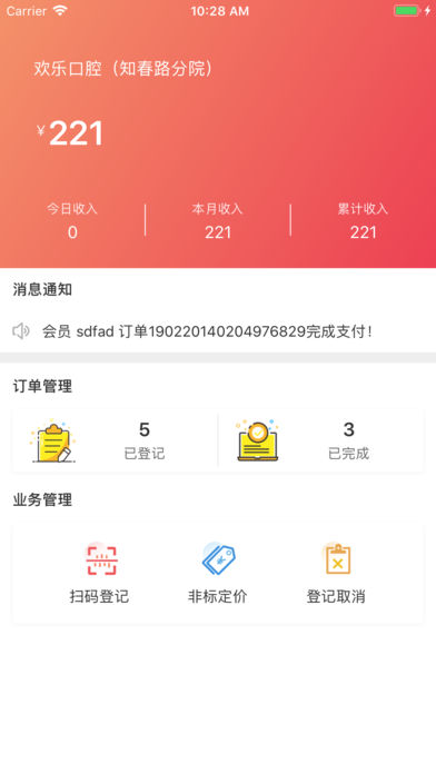 云鹤家