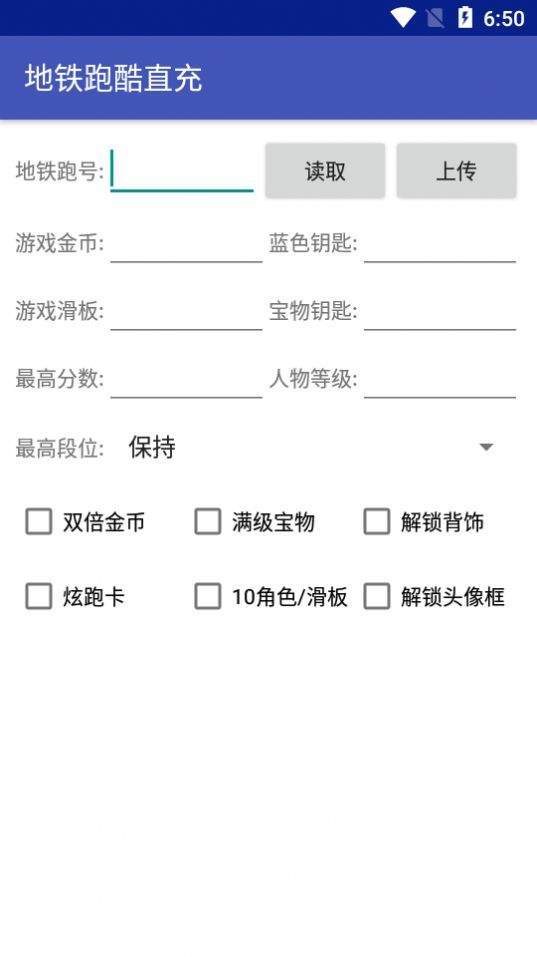地铁跑酷新框架