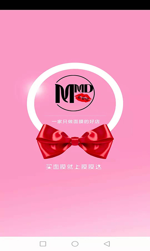 膜膜达