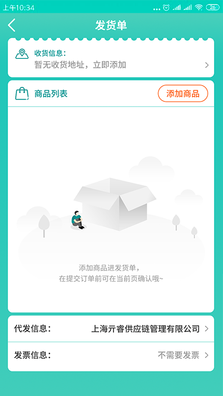 长青管家