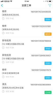 螺丝刀网点