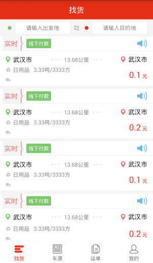 精之运