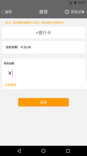 好之家配送端