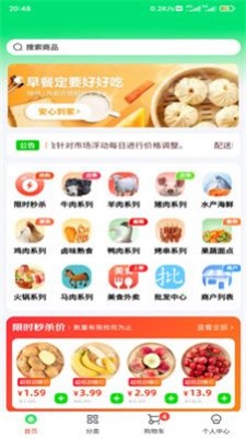 爱冻批商城