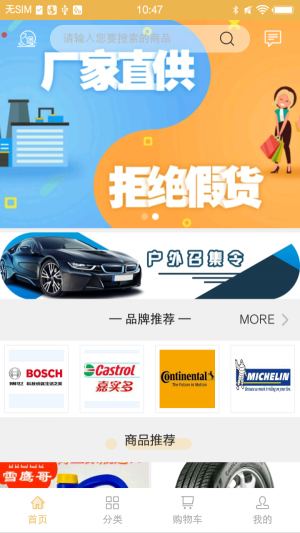 久途车生活