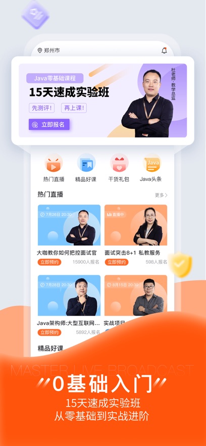 狮课网